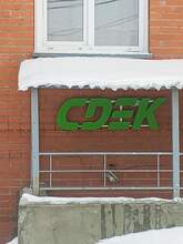 Фото пункта выдачи