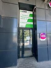 Фото пункта выдачи