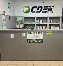 Фото пункта выдачи