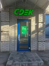 Фото пункта выдачи