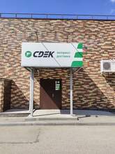 Фото пункта выдачи