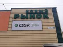 Фото пункта выдачи