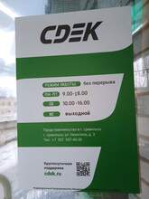 Фото пункта выдачи