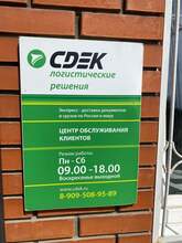 Фото пункта выдачи