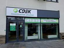 Фото пункта выдачи