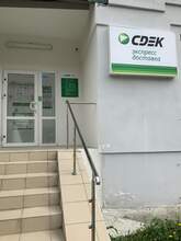 Фото пункта выдачи