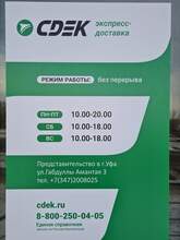 Фото пункта выдачи