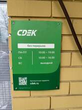 Фото пункта выдачи