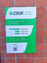 Фото пункта выдачи