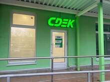 Фото пункта выдачи