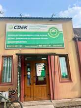 Фото пункта выдачи