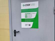 Фото пункта выдачи