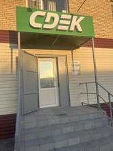 Фото пункта выдачи