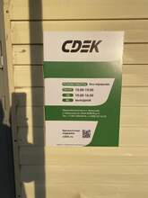 Фото пункта выдачи