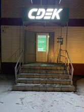 Фото пункта выдачи