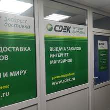 Фото пункта выдачи