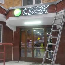 Фото пункта выдачи