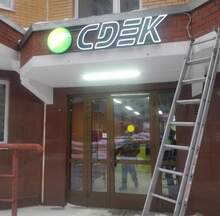 Фото пункта выдачи