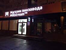 Фото пункта выдачи