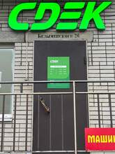 Фото пункта выдачи