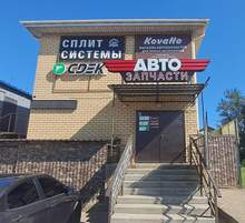 Фото пункта выдачи