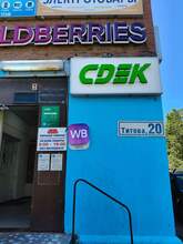 Фото пункта выдачи