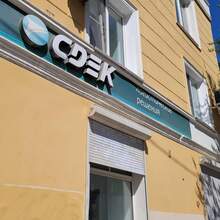 Фото пункта выдачи