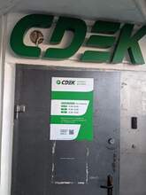 Фото пункта выдачи