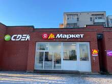 Фото пункта выдачи