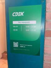 Фото пункта выдачи