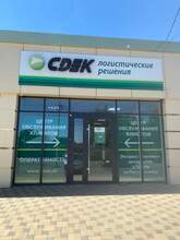 Фото пункта выдачи