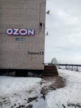 Фото пункта выдачи