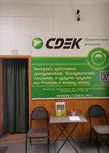 Фото пункта выдачи