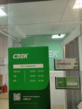 Фото пункта выдачи