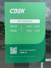 Фото пункта выдачи