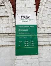 Фото пункта выдачи