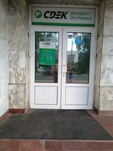 Фото пункта выдачи