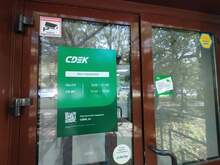 Фото пункта выдачи