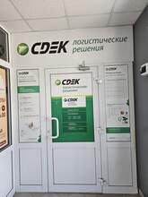 Фото пункта выдачи