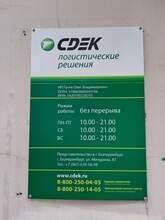 Фото пункта выдачи