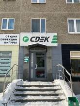 Фото пункта выдачи