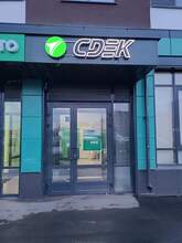 Фото пункта выдачи