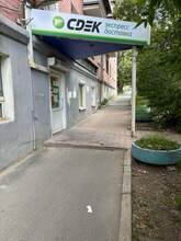 Фото пункта выдачи