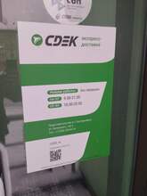 Фото пункта выдачи