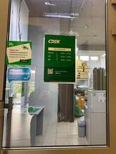 Фото пункта выдачи