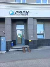 Фото пункта выдачи