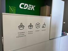 Фото пункта выдачи