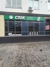 Фото пункта выдачи