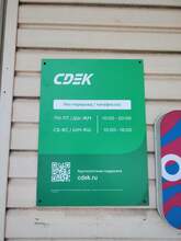 Фото пункта выдачи