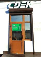 Фото пункта выдачи